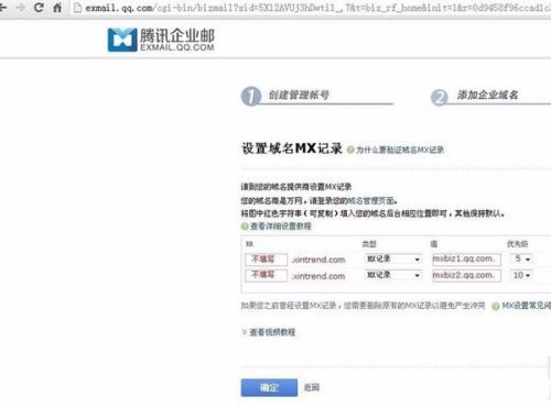 域名邮箱怎么搭建?企业邮箱注册流程,域名邮箱设置教程