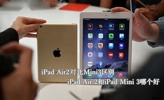 ipadmini2配置如何?ipadmini2参数是什么 第3张 ipadmini2配置如何?ipadmini2参数是什么 第3张