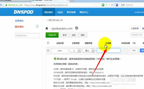 有域名怎么建网站?域名建站教程