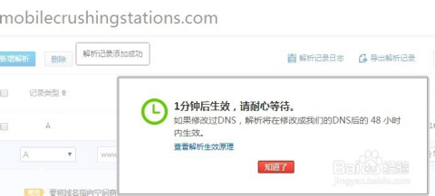 万网域名怎样才安全,域名解析设置步骤详解 第1张 万网域名怎样才安全,域名解析设置步骤详解 第1张
