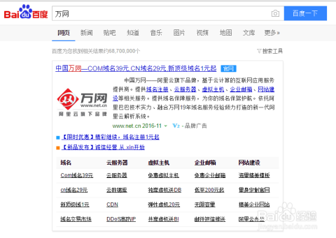 万网域名怎样才安全,域名解析设置步骤详解 第2张 万网域名怎样才安全,域名解析设置步骤详解 第2张