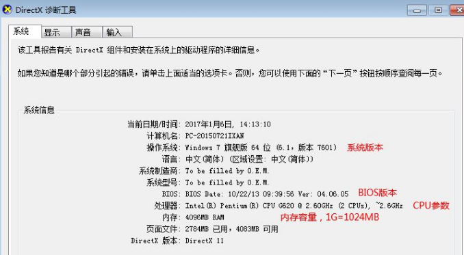怎样查电脑的配置,怎么看电脑配置参数和型号? 第3张 怎样查电脑的配置,怎么看电脑配置参数和型号? 第3张