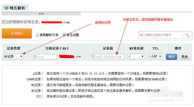 域名如何解析到服务器,域名解析记录怎么设置