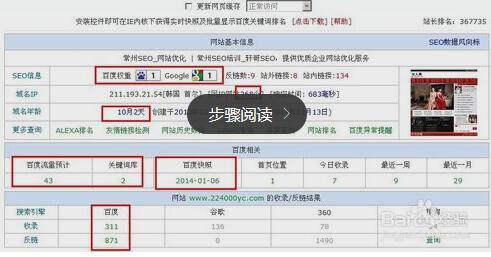 域名第一个怎么选?长尾关键词如何优化?