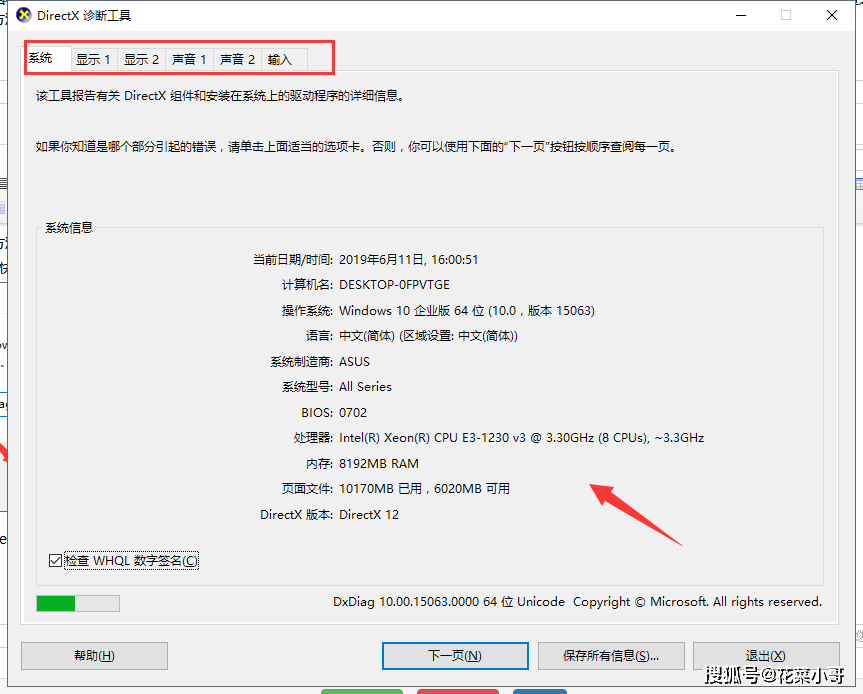 怎么查看电脑配置型号,电脑配置在哪里看最准确