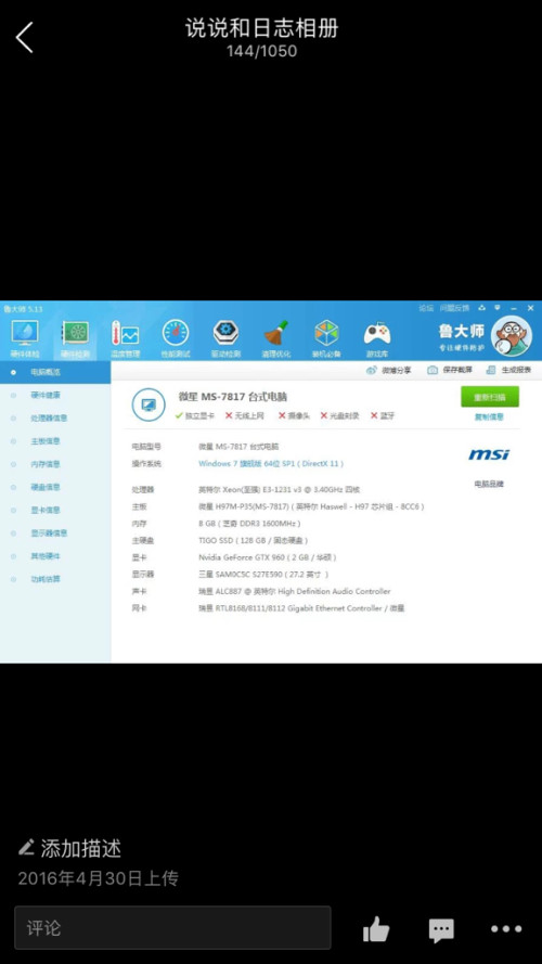 直播用什么配置的电脑,直播电脑配置怎么选不卡顿? 第1张 直播用什么配置的电脑,直播电脑配置怎么选不卡顿? 第1张