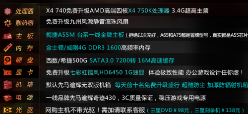 魔能配置怎么选,适合自己的最佳方案?