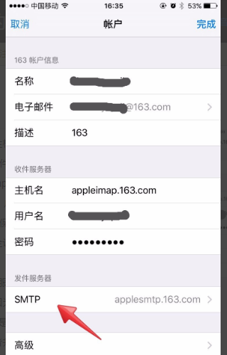 iphone邮件收件服务器主机名是什么,怎么配置IMAP和POP3? 第2张 iphone邮件收件服务器主机名是什么,怎么配置IMAP和POP3? 第2张