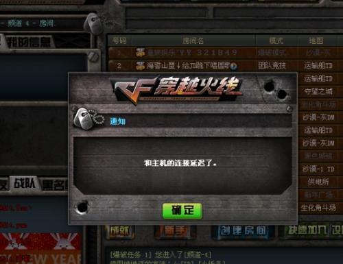 CF进不去房间连接服务器失败什么鬼,为什么CF总是连接服务器失败进不去房间