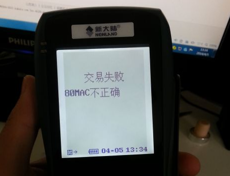 pos机开机链接服务器失败啥意思,pos机连接服务器失败怎么办 第1张 pos机开机链接服务器失败啥意思,pos机连接服务器失败怎么办 第1张