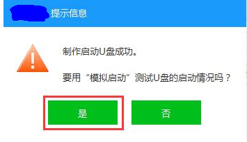 曙光服务器按什么键用u盘启动