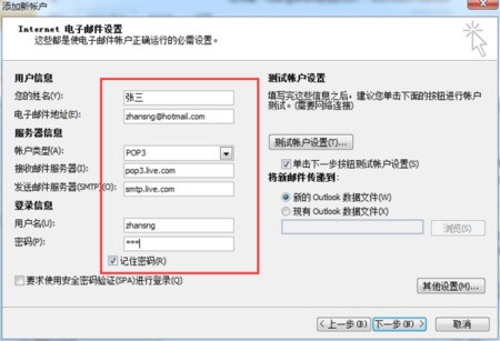 qq邮箱接收发服务器是什么情况,POP3/IMTP/SMTP设置错误怎么办