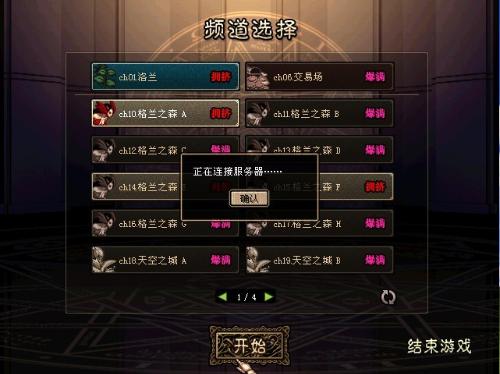 鸿蒙dnf为什么一直连接服务器,鸿蒙dnf连接服务器超时如何解决