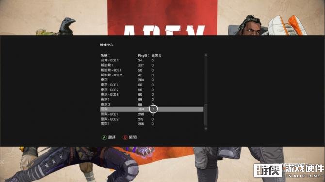 apex英雄切换服务器有什么用，延迟高怎么选节点最稳？