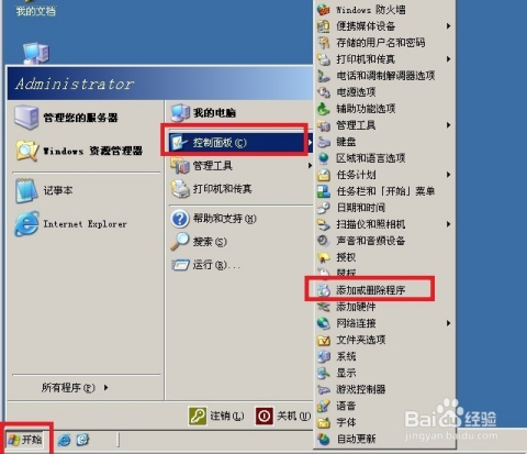 web服务器注册与配置是什么意思