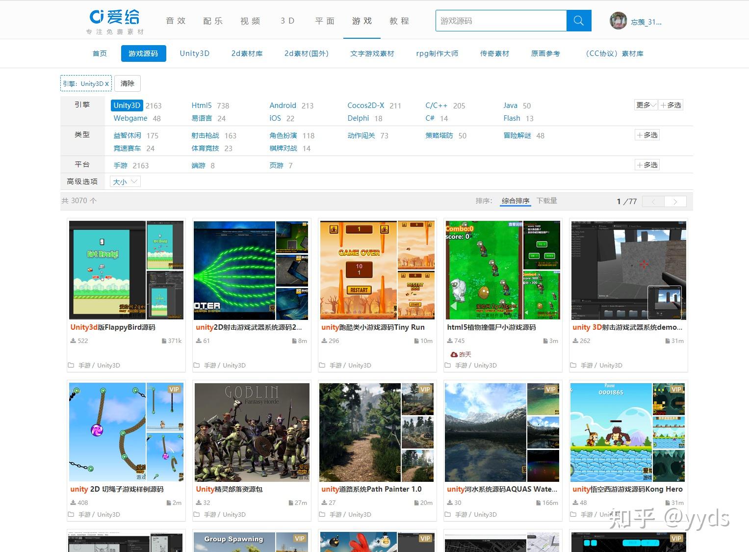 flash 3d网站源码如何获取?,源码咨询哪家好?