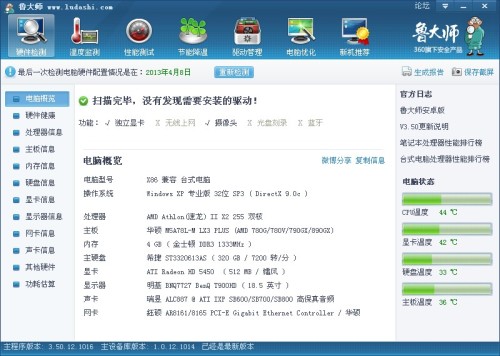 电脑配置什么最重要,处理器和显卡哪个优先