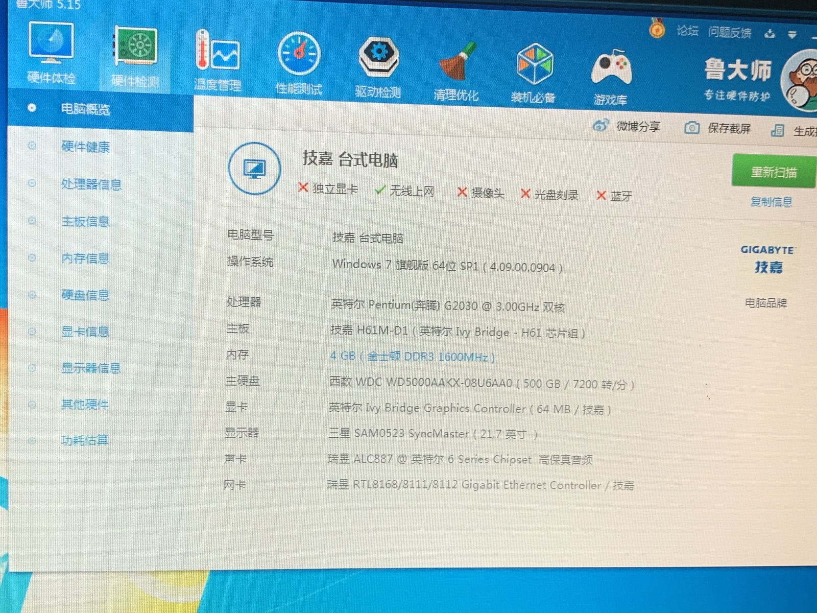电脑配置什么最重要,处理器和显卡哪个优先