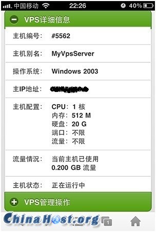 oplink/onapp/xen/100M不限流量vps