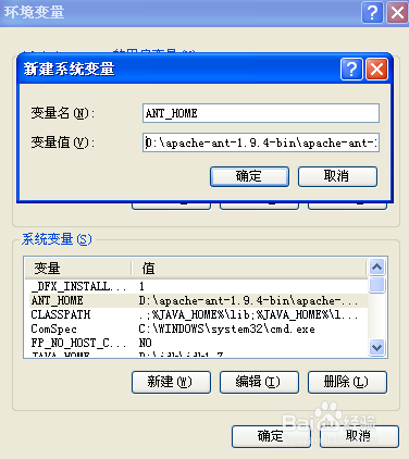 配置ant环境变量报错怎么办？ant环境变量配置方法
