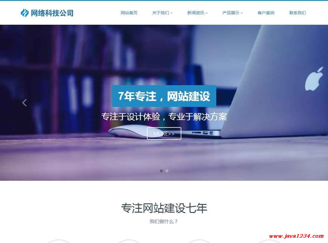 免费分类网站html源码下载,如何使用这些源码构建自己的分类网站?