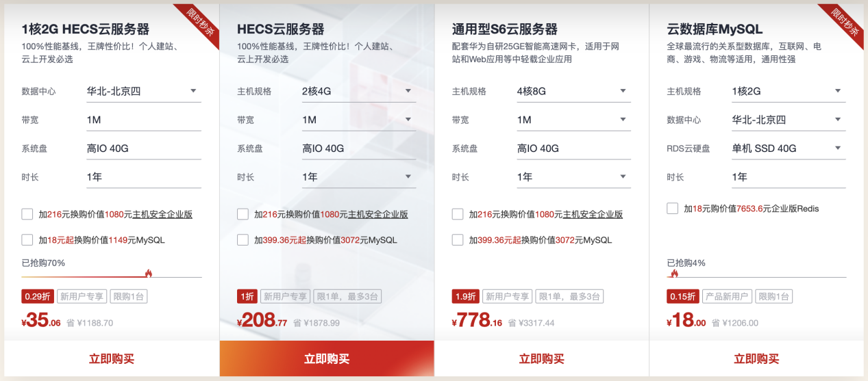 云服务器1核1G和2核4G什么区别，云服务器配置怎么选