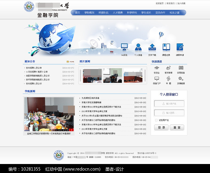 金融网站模板如何设置才正确?,有哪些注意事项?