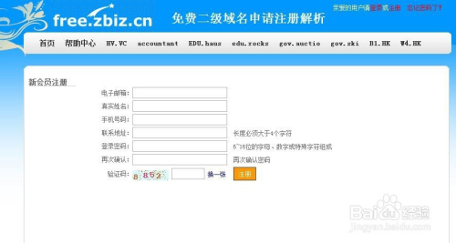 免费网站最新域名有哪些？免费网站最新域名怎么申请？
