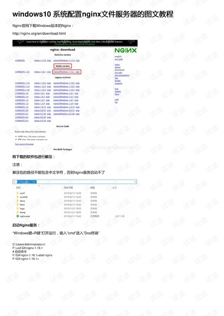 nginx配置文档怎么写才规范,nginx配置教程哪里找得到