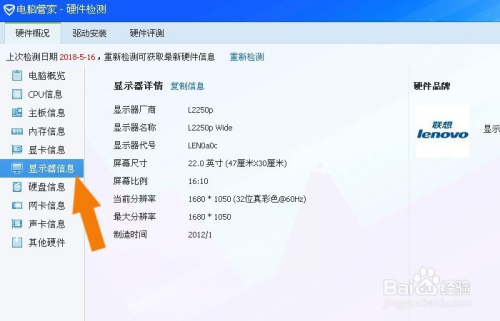 如何查询自己电脑配置，电脑配置怎么查看详细参数和型号