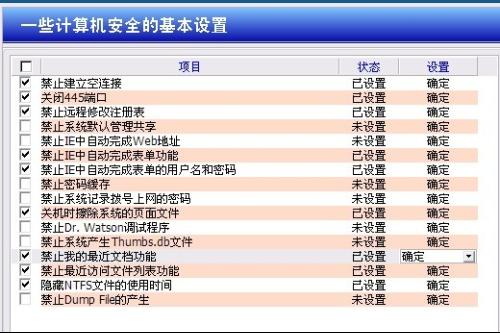 918配置怎么设置才能达到最佳效果?, 918配置优化设置技巧