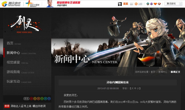 PUBG登录显示服务器维护中是什么意思，维护到几点能进？