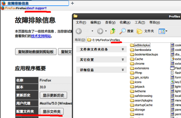 火狐浏览器配置文件在哪里?配置文件丢失如何恢复