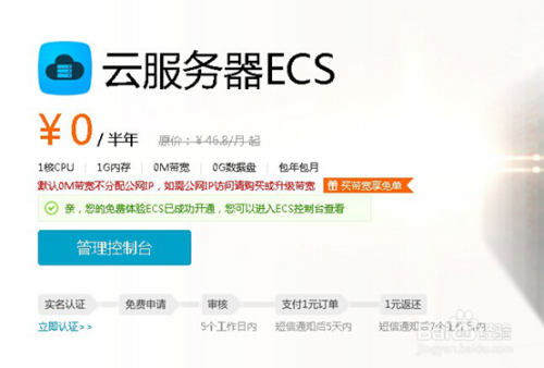 ecs服务器里面的金币有什么用,云服务器金币兑换什么奖励?