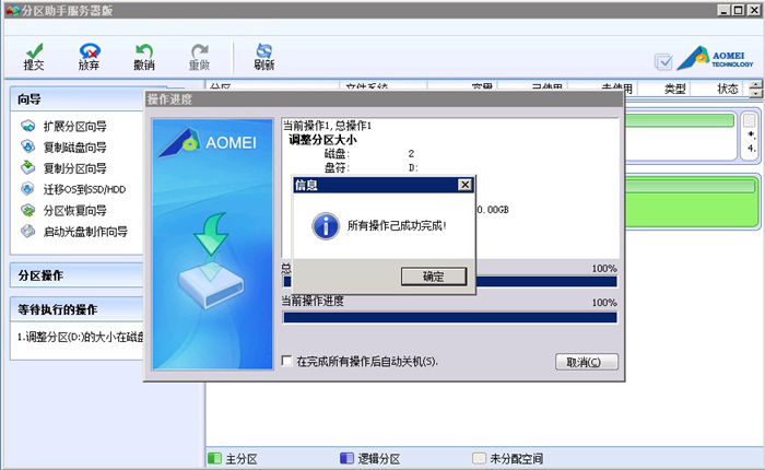 服务器装linux系统分区_扩容硬盘分区和文件系统(Linux) 第3张 服务器装linux系统分区_扩容硬盘分区和文件系统(Linux) 第3张
