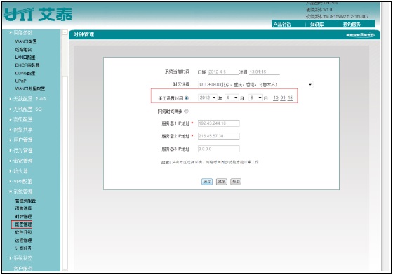 服务器存储ip配置_存储配置 第3张 服务器存储ip配置_存储配置 第3张