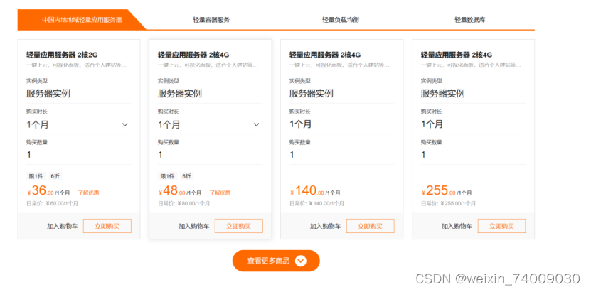 广州服务器租用计费项有哪些,怎么收费? 第3张 广州服务器租用计费项有哪些,怎么收费? 第3张