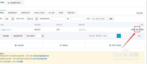 域名解析跟踪怎么做?域名解析查询方法 第3张 域名解析跟踪怎么做?域名解析查询方法 第3张