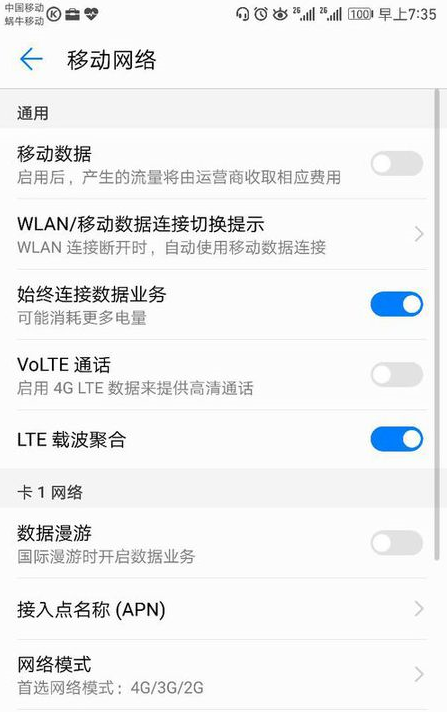 为什么4g网络显示无服务器,手机突然没信号怎么解决? 第3张 为什么4g网络显示无服务器,手机突然没信号怎么解决? 第3张