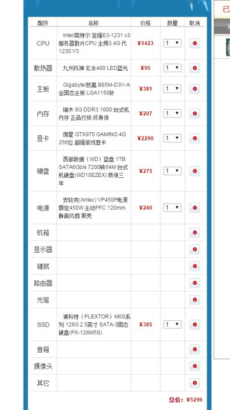 组装服务器配置怎么选?,服务器配置推荐清单 第1张 组装服务器配置怎么选?,服务器配置推荐清单 第1张