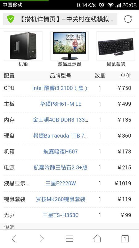现在主流电脑配置是什么?2024年性价比高的电脑配置清单 第3张 现在主流电脑配置是什么?2024年性价比高的电脑配置清单 第3张