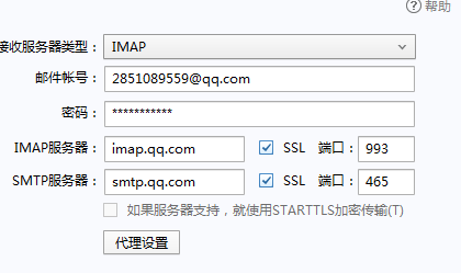 QQ企业邮箱怎么配置?邮箱POP3/SMTP服务器设置 第3张 QQ企业邮箱怎么配置?邮箱POP3/SMTP服务器设置 第3张