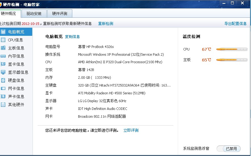 QQ飞车电脑配置要求是什么?需要什么配置才能流畅运行 第3张 QQ飞车电脑配置要求是什么?需要什么配置才能流畅运行 第3张