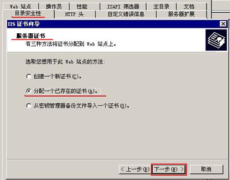 服务器证书与网站不符怎么办,如何添加SSL证书? 第3张 服务器证书与网站不符怎么办,如何添加SSL证书? 第3张