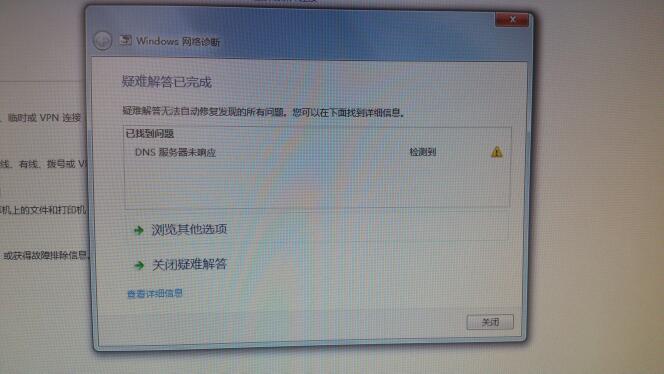 为什么wifi链接不上服务器无响应,wifi连不上服务器怎么解决 第2张 为什么wifi链接不上服务器无响应,wifi连不上服务器怎么解决 第2张