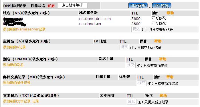 域名和服务器有什么区别,网站上线需要哪些配置? 第3张 域名和服务器有什么区别,网站上线需要哪些配置? 第3张