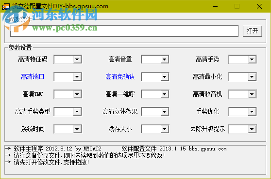 配置文件工具怎么用?配置文件修改教程详解 第3张 配置文件工具怎么用?配置文件修改教程详解 第3张