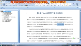 在线域名扫描 第3张 在线域名扫描 第3张