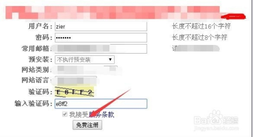 怎么申请免费域名空间,免费域名空间申请流程有哪些? 第3张 怎么申请免费域名空间,免费域名空间申请流程有哪些? 第3张