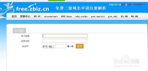 vc域名注册多少钱?vc域名注册价格费用查询 第3张 vc域名注册多少钱?vc域名注册价格费用查询 第3张